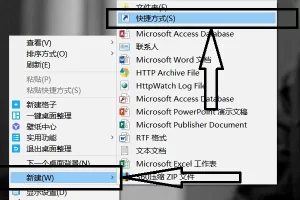 怎样把一个网页设置成桌面快捷方式?-轻云博客