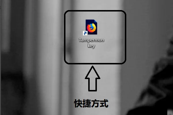 图片[5]-怎样把一个网页设置成桌面快捷方式？-轻云博客