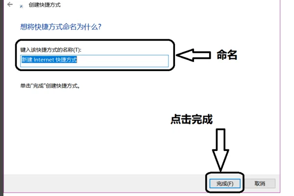 图片[4]-怎样把一个网页设置成桌面快捷方式？-轻云博客