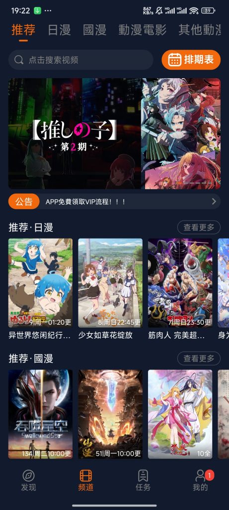 图片[2]-囧次元动漫App最新版下载-轻云博客