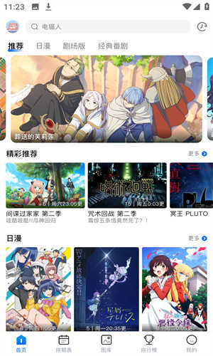 图片[2]-omofun动漫APP软件纯净版安卓软件-轻云博客