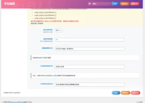 子比抽奖插件开源版源码-轻云博客