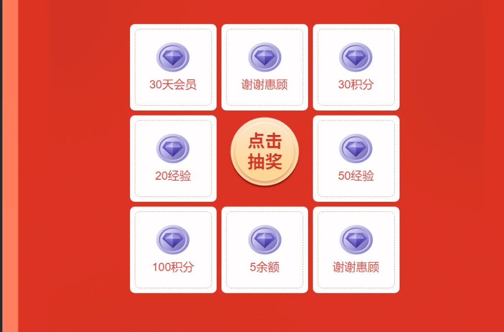 图片[3]-子比抽奖插件开源版源码-轻云博客