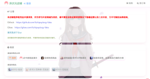 开源免费异次元发卡店铺系统–二次元发卡acg-faka(荔枝发卡)-轻云博客