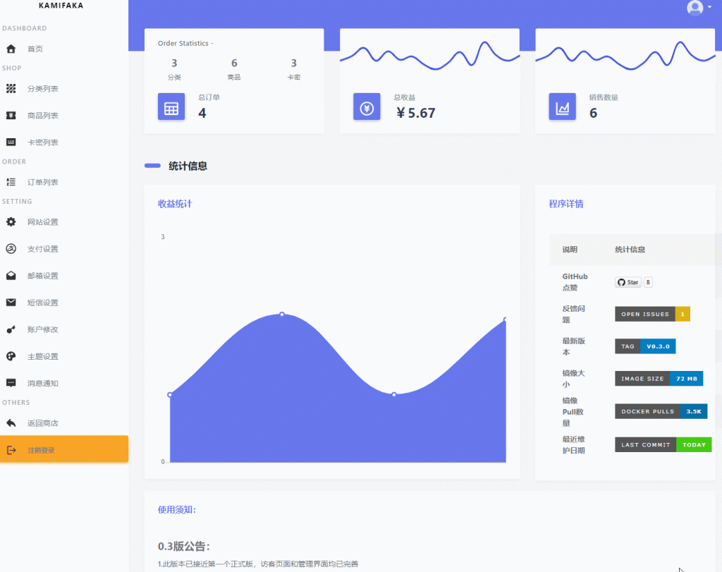 图片[3]-佰阅发卡KAMIFAKA：一款全新的基于VUE3.0+FLASK的卡密发卡系统-轻云博客