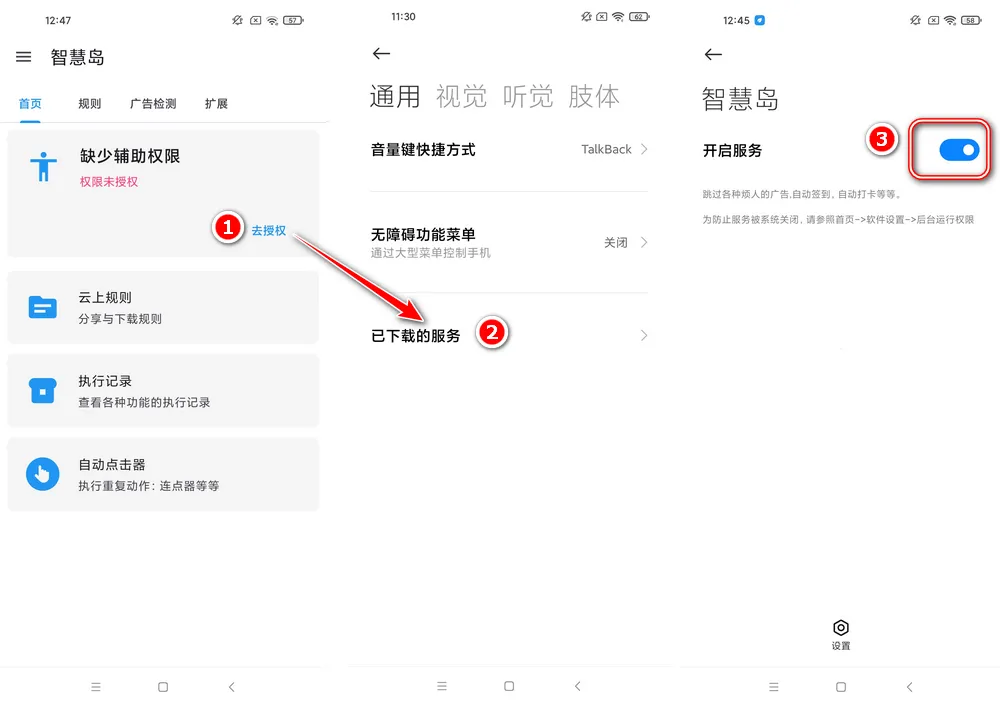图片[2]-又一跳广告神器，不输李跳跳-轻云博客
