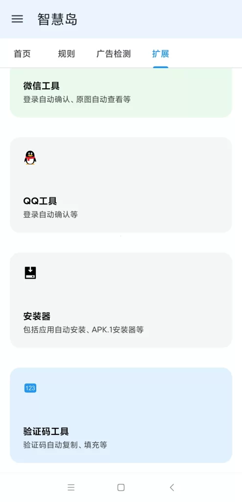 图片[5]-又一跳广告神器，不输李跳跳-轻云博客