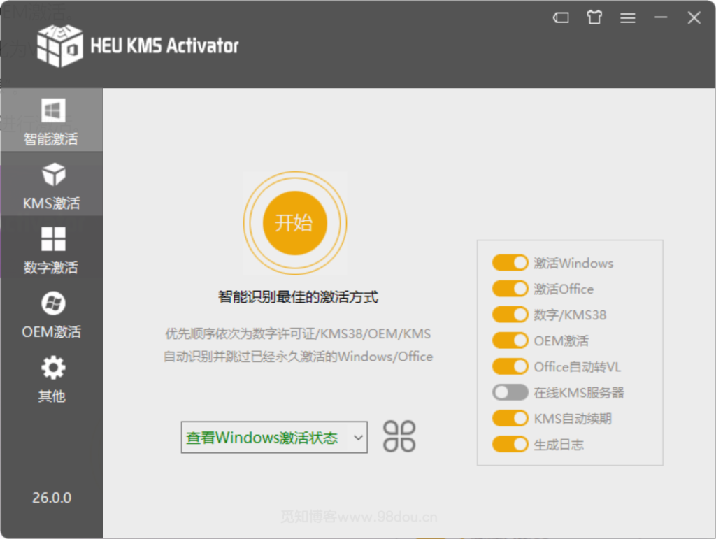 图片[2]-知彼而知己HEU KMS Activator 大神开发Windows系统的KMS数字永久激活工具-轻云博客