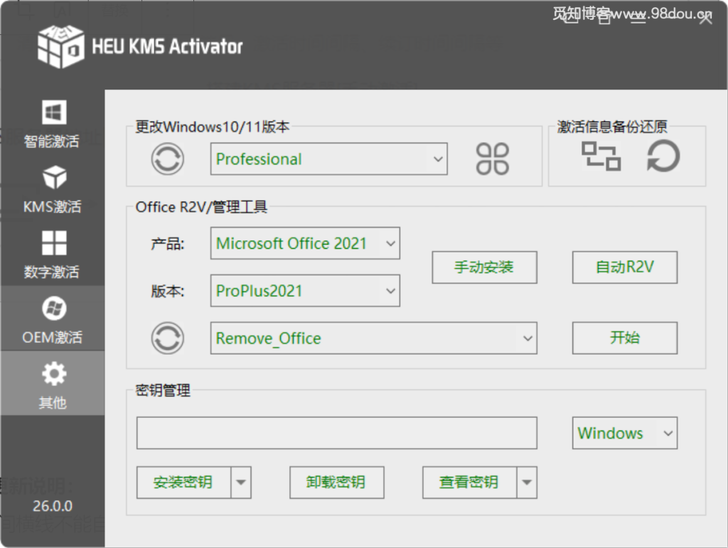 图片[4]-知彼而知己HEU KMS Activator 大神开发Windows系统的KMS数字永久激活工具-轻云博客