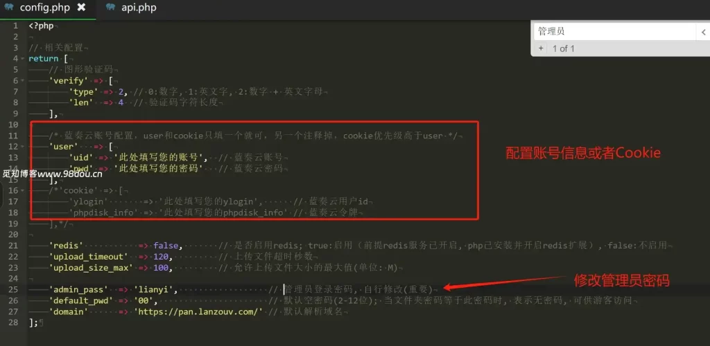 图片[3]-2024蓝奏云网盘挂载&解析程序涟漪云 v0.3.1-开源版-轻云博客