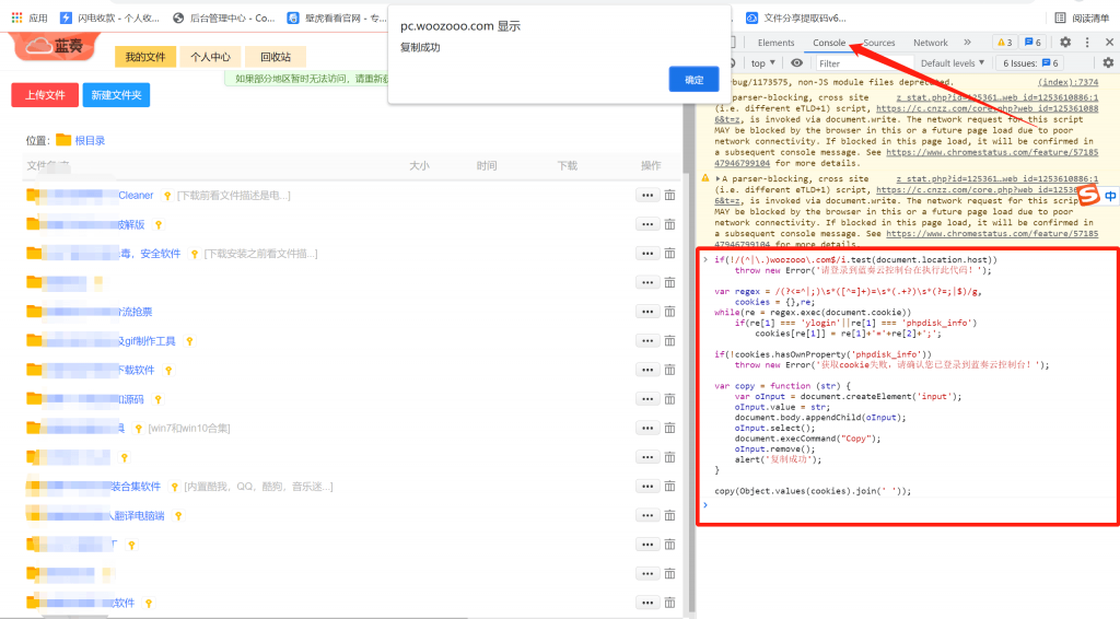 图片[2]-2024蓝奏云网盘挂载&解析程序涟漪云 v0.3.1-开源版-轻云博客