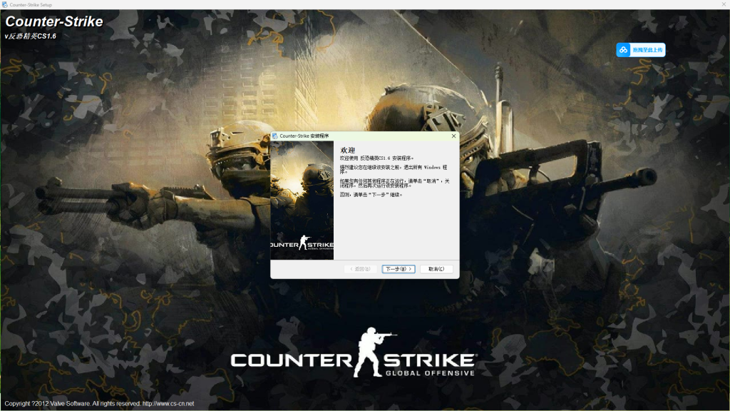 图片[2]-反恐精英CS1.6游戏中文版 电脑版-轻云博客