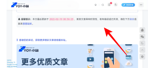 子比主题美化 – 文章底部添加最后更新时间或过期失效提示-轻云博客