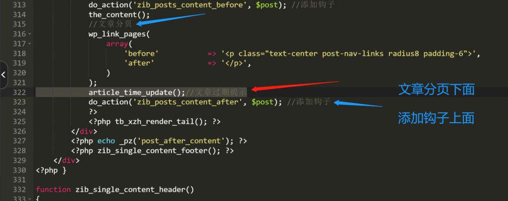 图片[2]-子比主题美化 – 文章底部添加最后更新时间或过期失效提示-轻云博客